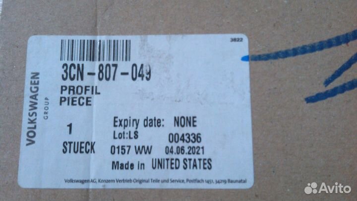 В наличии. Кронштейн переднего бампера левый