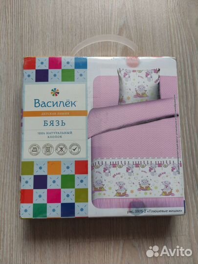 Новый комплект детского постельного белья