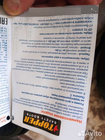 Сапоги зимние от пониженных температур