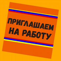 Сборщик авто вахта Выплаты еженедельно Жилье/Еда +