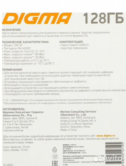 Флеш карта Micro SD digma 128GB. С адаптером