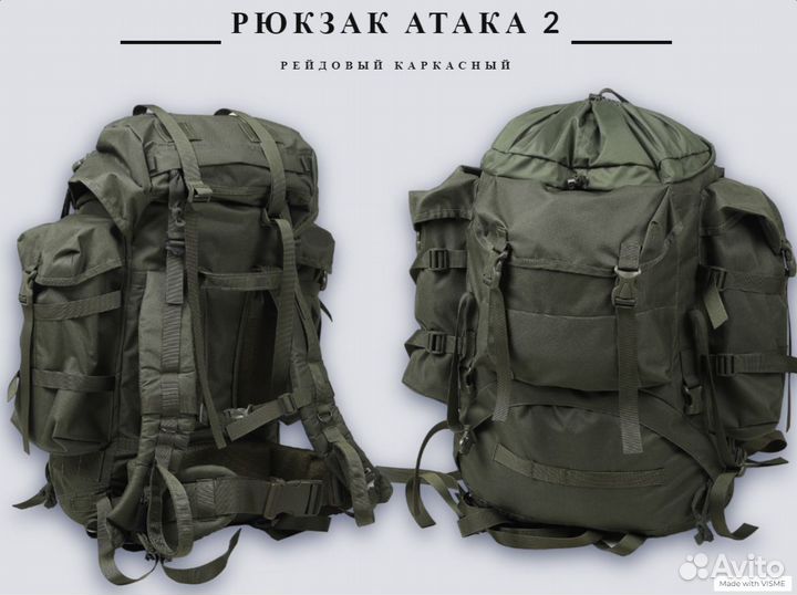 Тактический рюкзак 