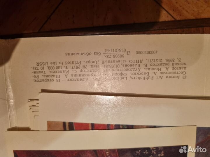 Открытки СССР