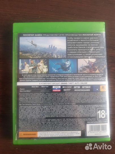 Gta 5 xbox one, series x