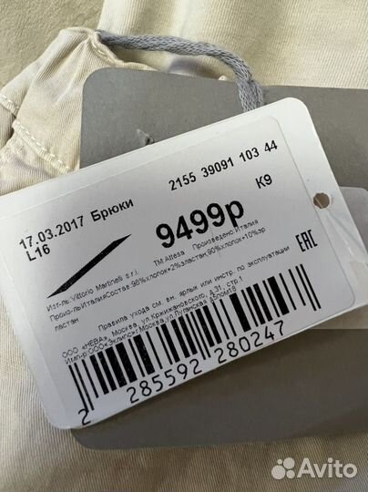 Итальянские брюки для беременных 44