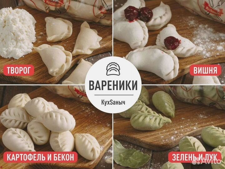 Вареники картофель и зелень