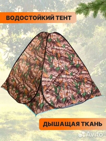 Палатка 3х местная быстрая установка, автомат