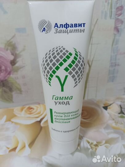 Средства для ухода и защиты кожи