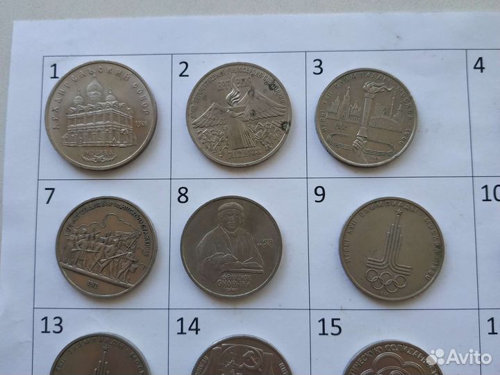 Юбилейные монеты СССР и России