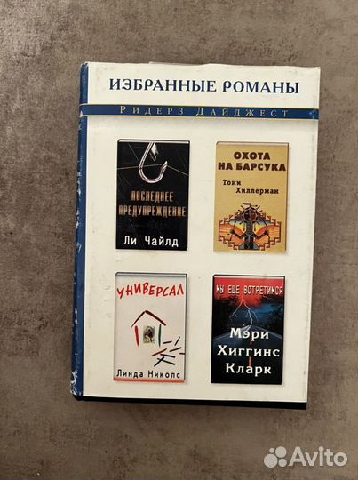 Гордость и Предубеждение Джейн Остин + Роман новая