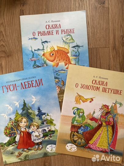 Детские книги сказки Пушкин комплект