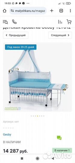 Детская кроватка, матрас, бортики, простынь