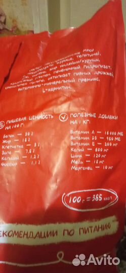 Сухой корм для собак Харти 10кг