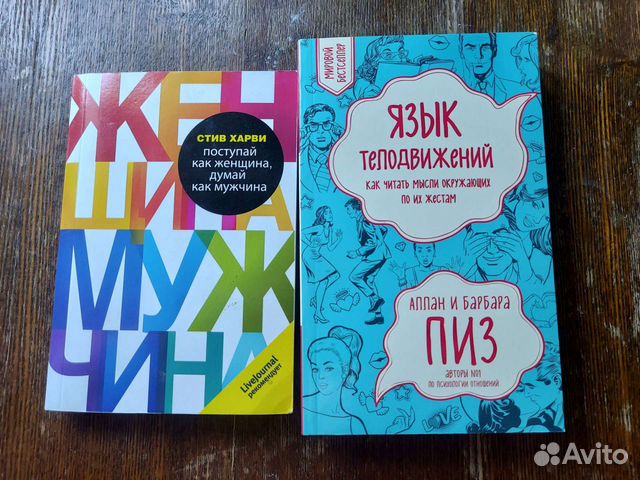 Стив харви поступай как мужчина. Стив Харви Поступай как женщина думай как мужчина. Поступай как женщина, думай как мужчина Стив Харви книга. Стив Харви Поступай как женщина думай как мужчина сколько страниц. Стив Харви Поступай как женщина думай как мужчина цитаты.