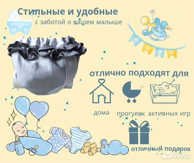 Трусики на памперс