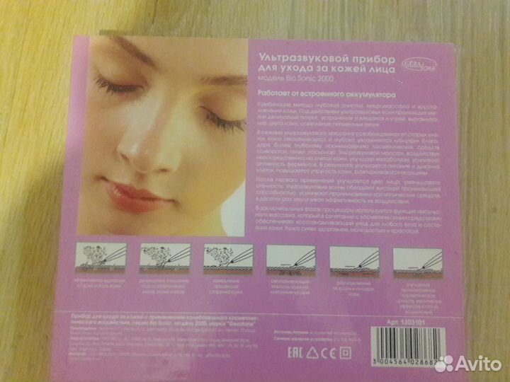 Уз чистка Массажер фонофорез для лица Gezatone B