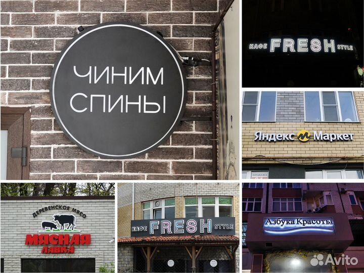 Рекламные вывески