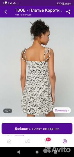 Сарафан летний