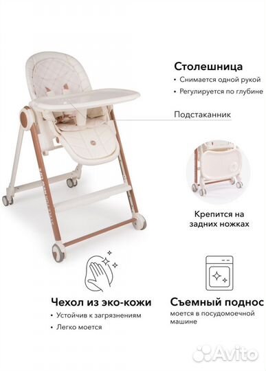 Стульчик для кормления