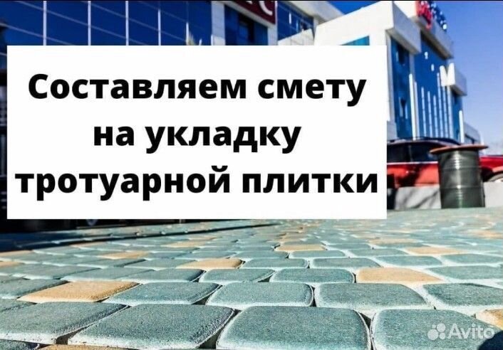 Тротуарная плитка, брусчатка