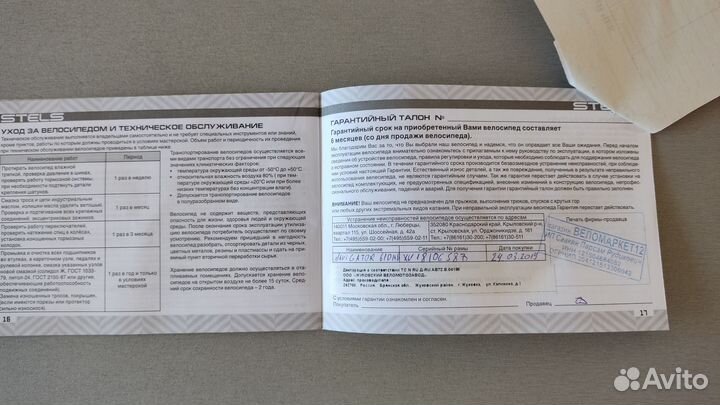 Велосипед горный Stels Navigator 610 MD