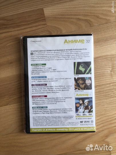 Журнал Аниме Гид 2009#32 (Запечатанный)