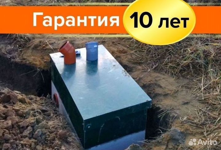 Септик Евробион