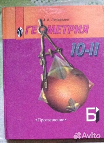 Учебники: история, геометрия, информатика