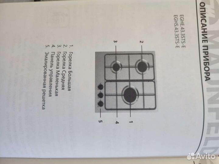 Газовая встраиваемая панель 3 конфорки новая