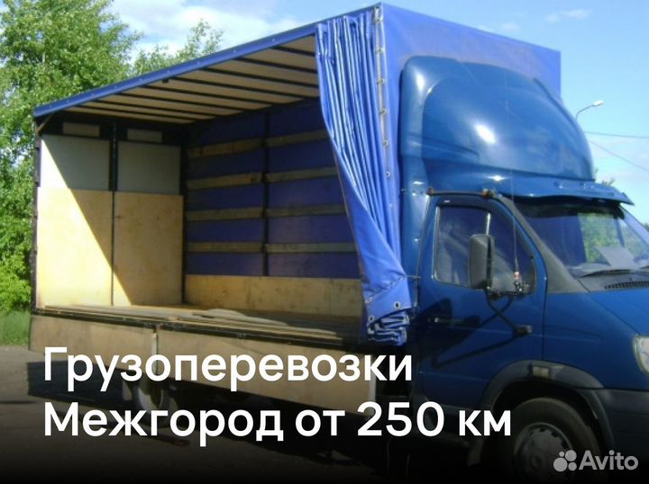 Грузоперевозки Газель