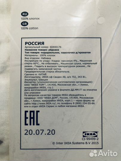 Детское постельное белье IKEA новое