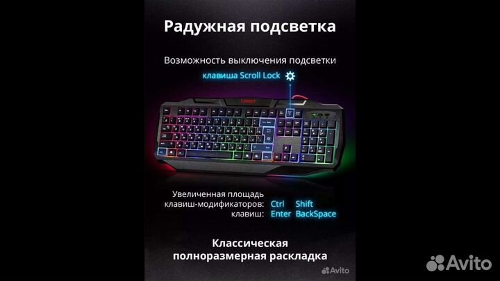 Игровая клавиатура Defender +мышь+уши+коврик