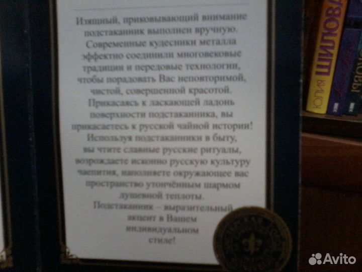 Подстаканник