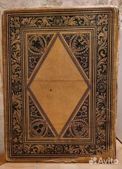 Фауст. Гете. М.О.Вольф. 1881