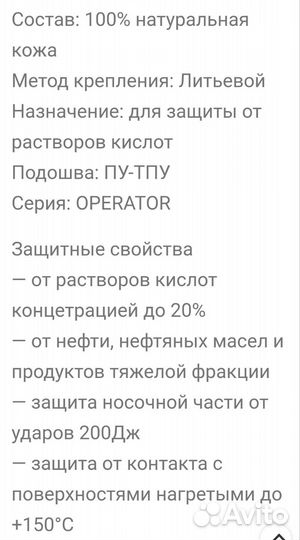 Ботинки рабочие сиз