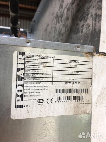 Холодильник 0 +7