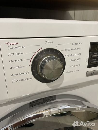 Стиральная машина бу