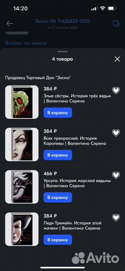 Книги серена валентино