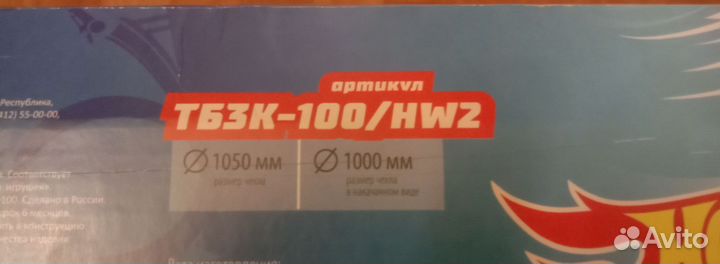 Тюбинг ватрушка новая