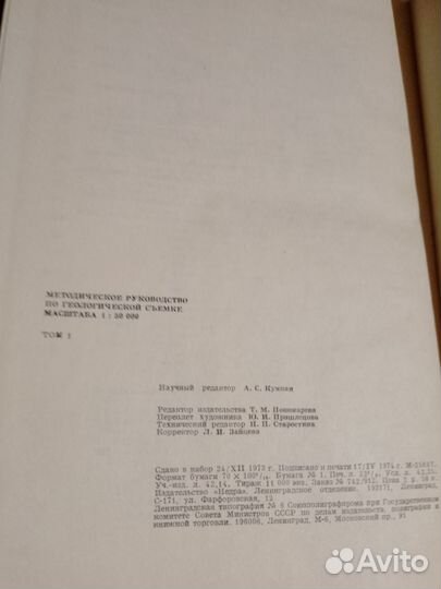 Методическое руководство по геологической съемке