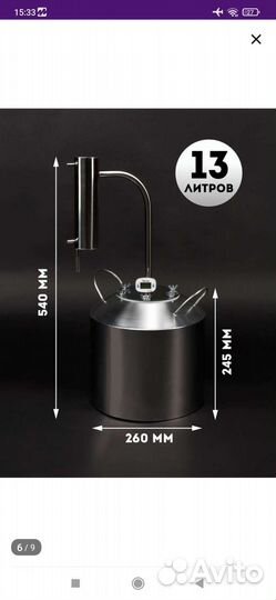 Дистиллятор самогонный аппарат бу