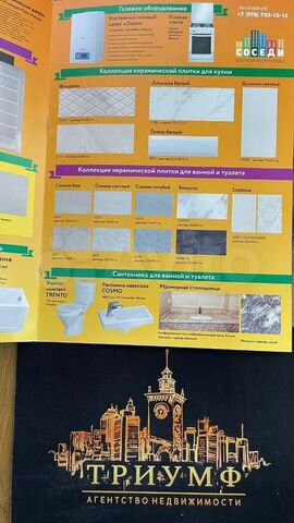 1-к. квартира, 47,2 м², 9/10 эт.