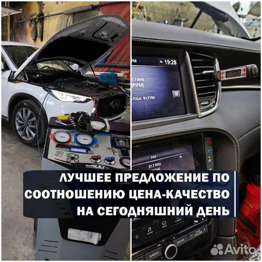 Заправка автокондиционеров