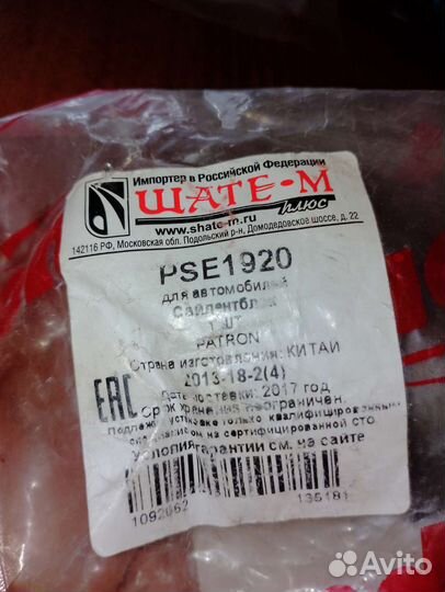 Сайлентблоки mazda