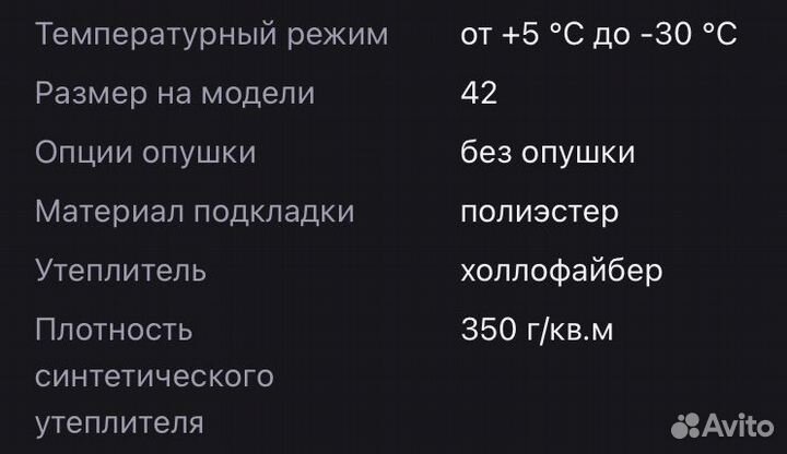 Пальто зимнее 42