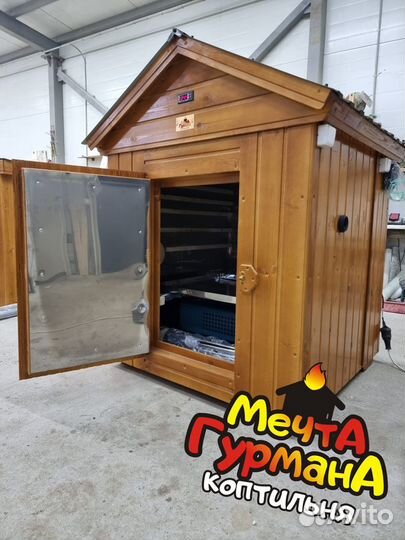 Коптильня горячего копчения