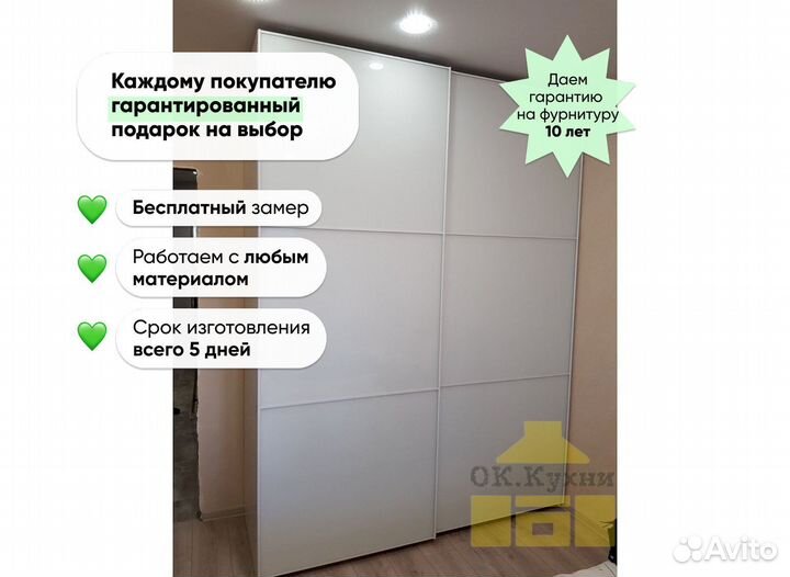 Шкафы купе на заказ