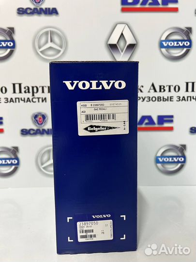 Педаль акселератора Volvo