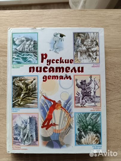 Детская энциклопедия, рассказы