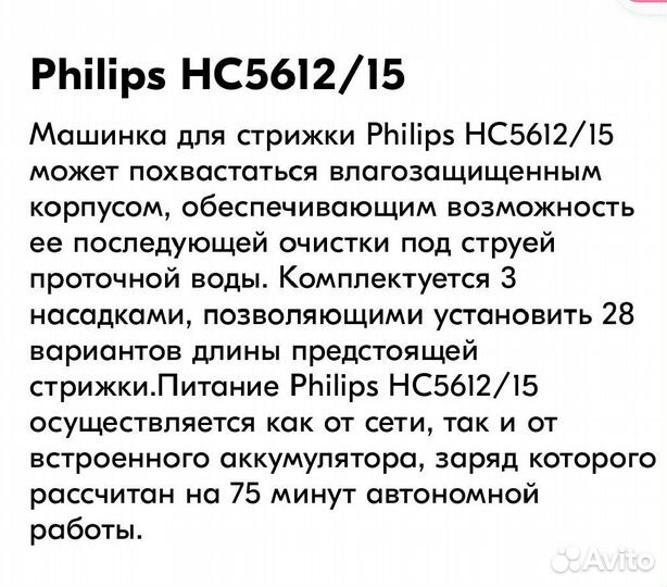 Машинка для стрижки волос новая philips